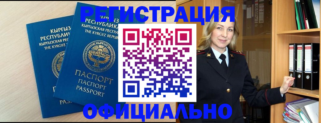 временная регистрация собственник в Новоузенске