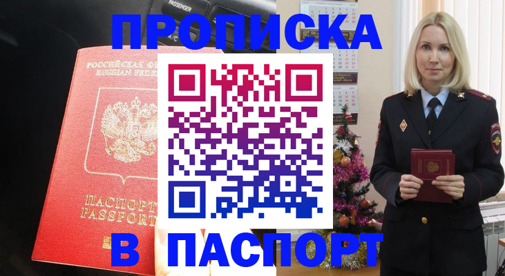 временная регистрация надежно в Новоузенске